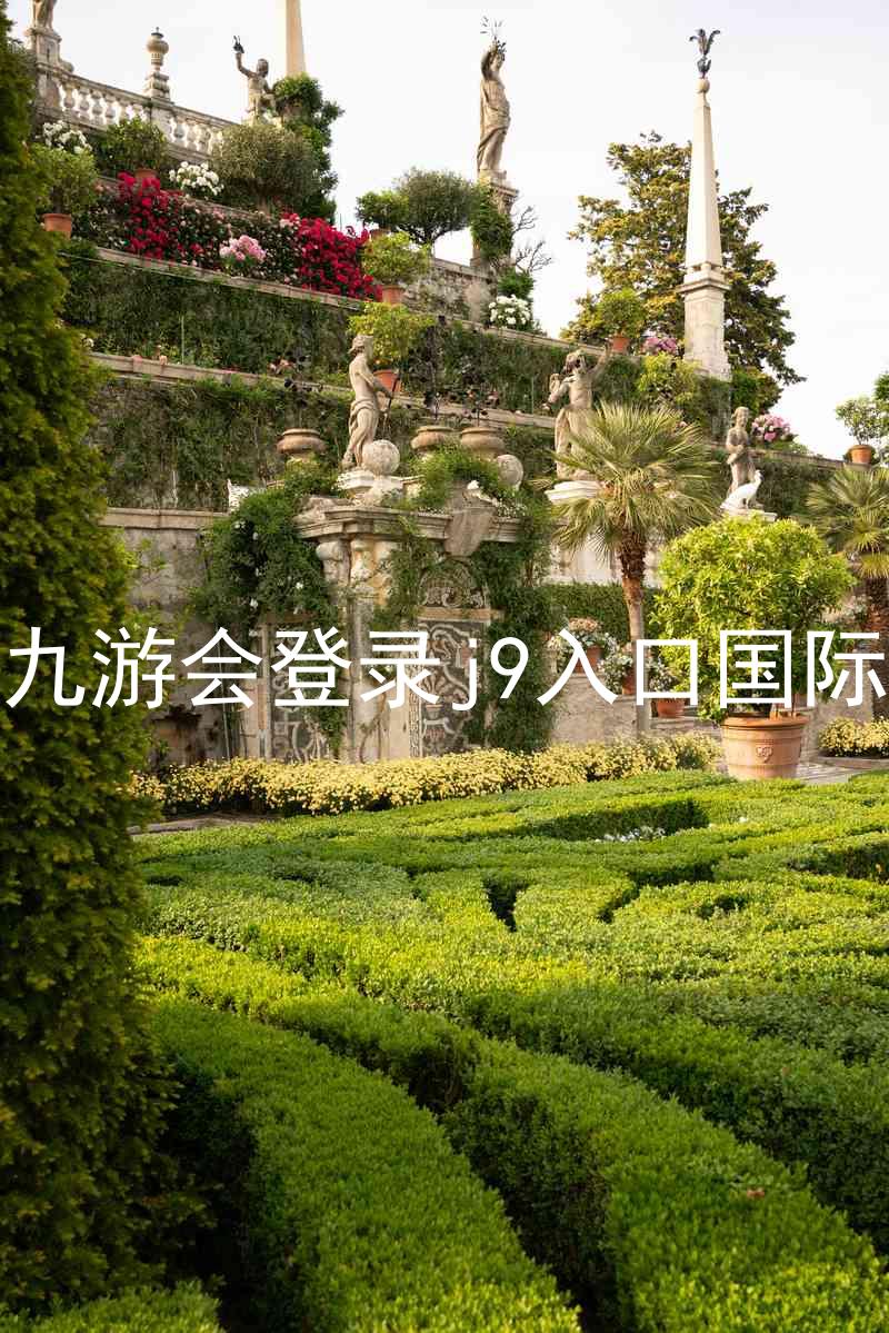 ag九游会登录j9入口国际版
